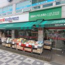홈플러스익스프레스 인천주안2점