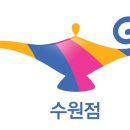 알라딘중고서점수원