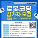 로봇 코딩 이미지