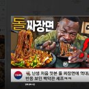 쌍팔반점&돌짜장 이미지