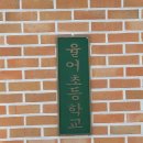 율어초등학교 이미지
