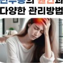 연세위드신경과의원