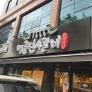 명륜진사갈비(면목점) 이미지