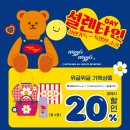 세븐일레븐 영통엘클래스2단지점 | 세븐일레븐 발렌타인 키티 위글위글 콜라보 카드할인 페레레로쉐 초콜릿 2+2