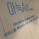 아늑호텔 | 가평 현리 아늑에어 호텔 리얼 후기