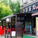 가미포차 이미지