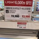 당산할인마트