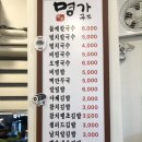 명가국수와김밥