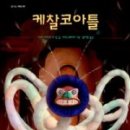 신나는글간 이미지