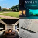 남양주 가볼만한곳 정약용 발자취따라 경기문화재단 실학박물관