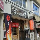 GOGO편의점 | 🇯🇵 유후인 라멘 사무라이 / 내돈내산 솔직후기