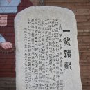 일연 - 군위군 화북3길 22 | 일연