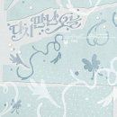 원길 | tws 투어스 VR 브이알 콘서트 후기 냠냠굿