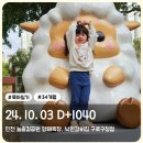 낙원목장 이미지