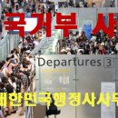 인천공항 행정사 이미지