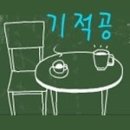 하나적산 이미지
