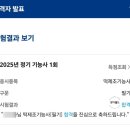 떡제조기능사(주말) | 대전 디지털시험센터 주차 우송정보대학 떡제조기능사 정기 기능사 필기 후기