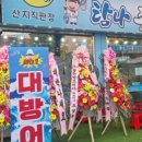 탐나종합어시장수유광산