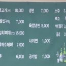 마포생소금구이 이미지