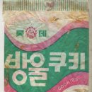 쿠키빈