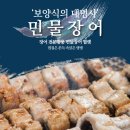 우리장어 이미지