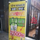 개업10주년 파격 행사(주류 반값)중인 인천 송도 고기맛집 화통삼 방문후기