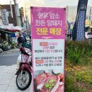 도야미트