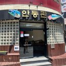 안동관 | 안동의 대표음식 간고등어맛집 &#39;안동관&#39; 내돈내산 쩝쩝박사후기