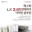 원인테리어디자인 이미지