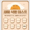 소소한식빵