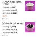 정성요거트아이스크림할인점 - 창원시 성산구 창이대로 733 | 정성요거트아이스크림할인점