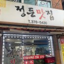 응암로22길 이미지