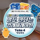 안테이크