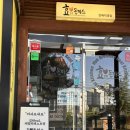 관동로 | 김해 돈까스 효돈까스 김해율하직영점 데이트 외식 맛집