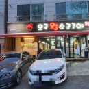 오구왕소금구이성서점