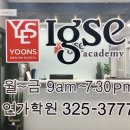 윤선생영어교실은평센터 이미지