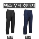 (텍스)무지 청바지(가을-남자) 이미지