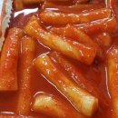 국대떡볶이 - 양천구 화곡로 59 | 국대떡볶이