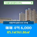 골드공인중개사사무소 이미지