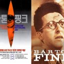 [漢詩 映畵로 읊다] 〈143〉 살아남으려 피를 빠는 모기, 강자-약자 사이 부역자일까 이미지
