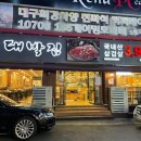 대박집지산점