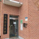 동천2리마을회관 이미지