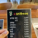 진로스장어시대 이미지