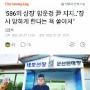 군산에 사는 함운경에게 보내는....윤석열의 영상 편지 이미지