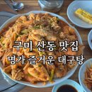 강동로7-21 이미지