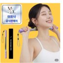 태평양안마 | 제품리뷰 미르닥 쿨링마사지스틱 등다리마사지후기