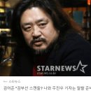 내가 김어준을 안 믿는 이유. 이미지