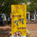 대구수성지역자활센터
