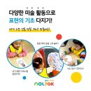 놀작채움미술학원