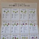연두사과 | 해독혁명, 아이랑 함께 즐기는 건강 스무디 - 닥터라이블리 &#39;베이비 연두 스무디&#39; 솔직 후기!